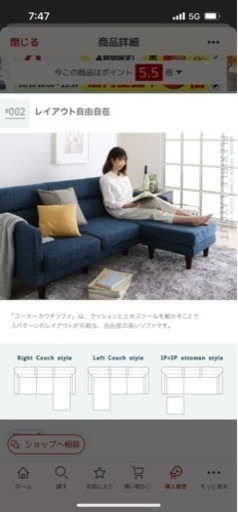 ソファ　二人掛け　三人掛け　カウチ　コーナーソファ