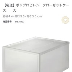 無印良品収納ケース大×3個の画像