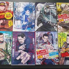 15日まで限定！ゴールデンカムイ1～8巻