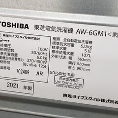TOSHIBA 2021年製 6.0㎏全自動洗濯機 AW-6GM1 の画像