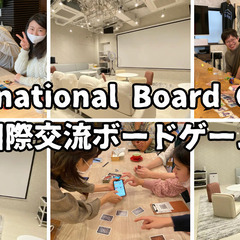 【🎲】「ボドゲ」「カラオケ」楽しい国際交流イベント