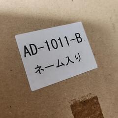 未使用⑤防犯用マグネットスイッチ（AD-1011-B　マグネット）1ケース50個入り
大量　NIPPON ALEPHの画像