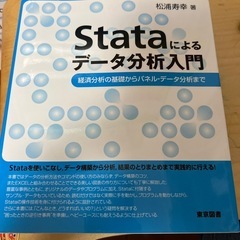データ分析入門