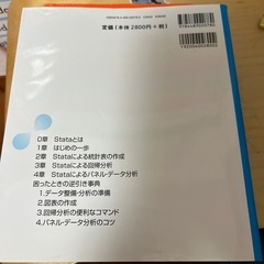 データ分析入門の画像