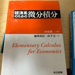 微分積分