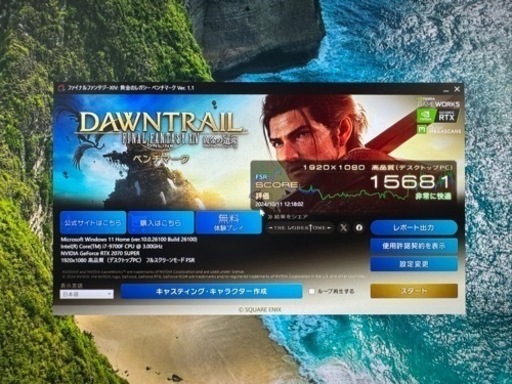 ガレリア ゲーミングPC i7 9700F 16GB RTX2070 SUPER 新品SSD1TB 配達可能