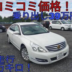 h22年、ティアナ！コミコミ価格！走行7万キロ！車検R7年8月！
