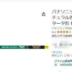 パナソニック 蛍光灯 直管 40形 ナチュラル色 FL40SSE...