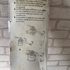 プーリーリムービングレンチ
の画像