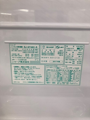 冷蔵庫SJ-GT48G