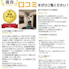 【千葉県の方は今がチャンス♪ 限定2名】29歳の未経験者が、73万円を達成しました ♪ 世間では離職理由の９割が人間関係。でもご安心ください。職場の人間関係のストレスは、ほぼゼロ！休み自由♬  月収50万円以上可能♬ 「もっと稼ぎたい」「自由に生きたい」「現状を変えたい」という若手必見！感謝されながら稼げる、やりがいのあるお仕事、エアコンクリーニングがアツい！早いもの順での面接になります。の画像