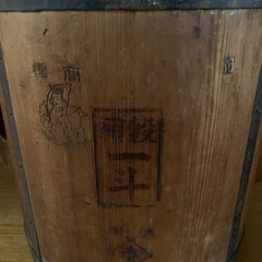
 昭和レトロ1斗舛