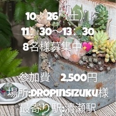 MORISHIOワークショップin清瀬