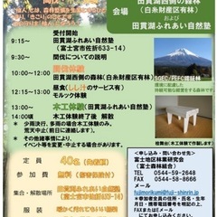 杜人　体験　※〆切本日