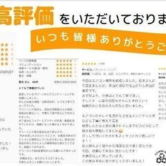【神奈川県にお住まいの方へ🎵未経験が強みになる！限定2名の募集です】29歳の未経験者が、月収73万円を達成しました！「自由×高収入」「パワハラ無し・辛い人間関係ともサヨナラ」人間関係のストレスほぼゼロ！休み自由♬「感謝される仕事がしたい」「もっと稼ぎたい」「自由に生きたい」「現状を変えたい」「趣味の時間が欲しい」という方は、今すぐお読みください。94.5%がやりがいがあると答えたお仕事！エアコンクリーニングスタッフ募集！早いもの順での面接になります。の画像