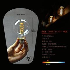 LED電球 A67 フィラメント E26 6W（60W相当）の画像