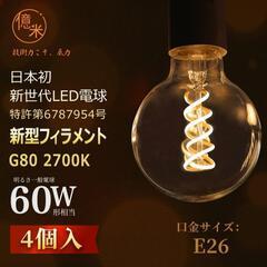 LED電球 A67 フィラメント E26 6W（60W相当）の画像