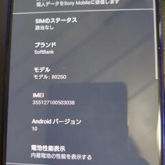 SONY Xperia 1 SO-03L スマートフォン本体のみの画像