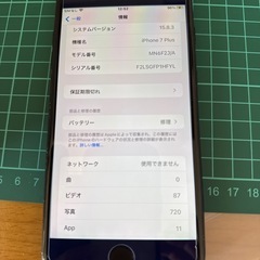 iPhone7 プラスの画像