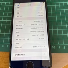 iPhone7 プラスの画像
