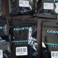 ゴメクサス、リールスタンド、ノブ