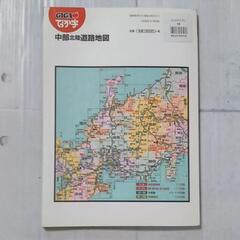 でっか字中部北陸道路地図の画像