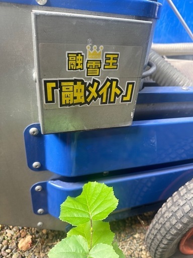 融雪機