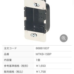 ミライ工業株式会社　耐火パネルボックス　MTKB-1SBP ブラックの画像