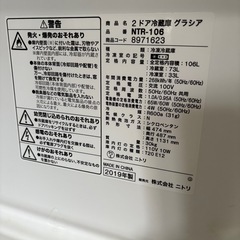 ニトリ 冷蔵庫 美品の画像