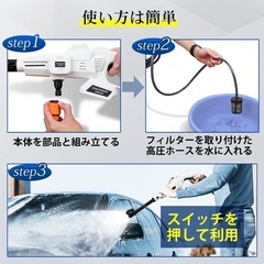 ④21V 高圧洗浄機 水圧 50bar コードレス 3段階調節圧力 6-in-1の画像