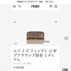 FENDI ジップアラウンド 財布 ミディアム
