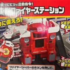 取引中です！トミカ　無線でピピッと出動指令！変形ファイヤーステーション　　の画像