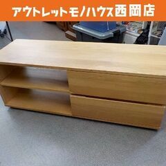 廃番 無印良品  AVラック オーク材 良品計画 幅120㎝  MUJI 無垢材 テレビボード TV台　西岡店