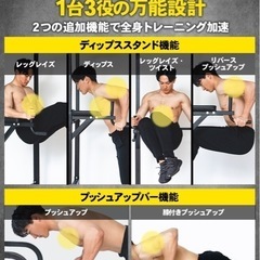 懸垂マシン 耐荷重150kg 多機能ハンドル (特許庁実案)   懸垂 ぶら下がり健康器 健康器具 チンニングスタンド 懸垂器具 懸垂スタンド チンニングバー ディップススタンド  の画像