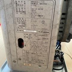 サンデン　ゼータス　FFストーブ FF-70SXの画像
