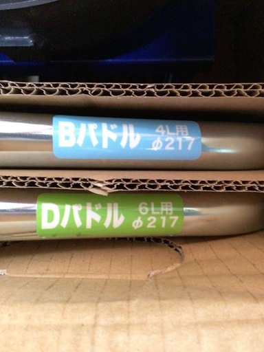 【店頭引取限定】【未使用品】SEIWA セイワ 撹拌機 79,200円(税込)