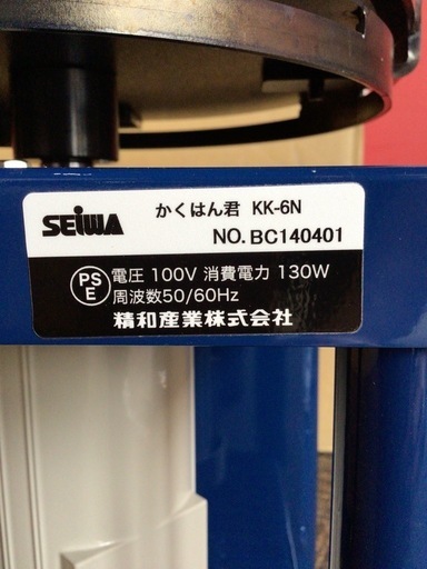 【店頭引取限定】【未使用品】SEIWA セイワ 撹拌機 79,200円(税込)