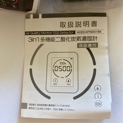 二酸化炭素濃度計の画像