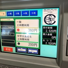 千葉県総合スポーツセンター　トレーニング室チケット　残額2,520円の画像