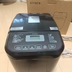 新品未使用　シロカ　ホームベーカリーSB-1D151 ブラウン