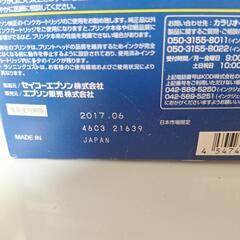 プリンターインクの画像