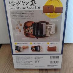 猫のダヤン　財布の画像