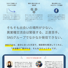 【10/26(土)】～コワーキングでゆるくつながろう～異業種交流会 - 金沢市