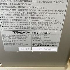 【DAINICHI】 ダイニチ ブルーヒーター 石油ストーブ 100V FHY-30GS2 2000年製 J0459の画像