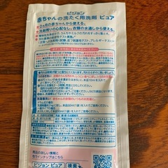 アラウ　ベビー用洗濯せっけん、ピュア　新品未使用の画像