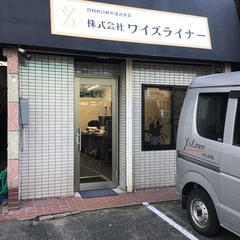●ドライブ好きな方必見●九州一円、岡山県までの範囲●チャーター便●