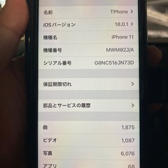 Apple　iPhone11  アイフォン11