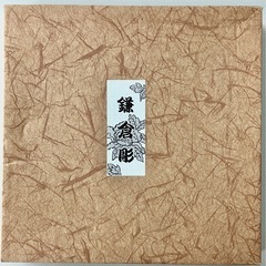 古代　鎌倉彫　和歌美屋　まる盆　　柿