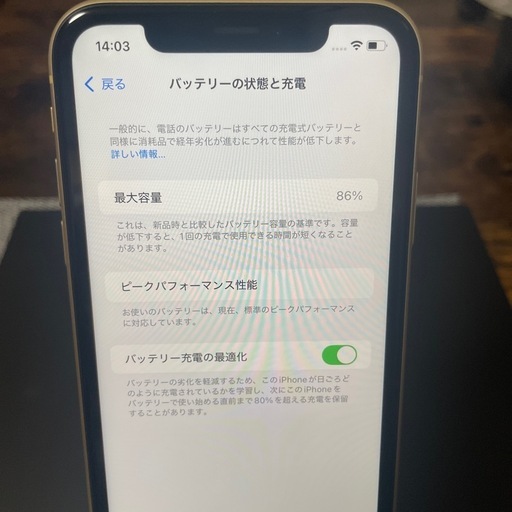 【激安】iphone XR 128GB