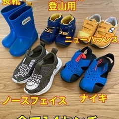 子供靴　14センチ　ニューバランス　ノースフェイス　ナイキ　男の...